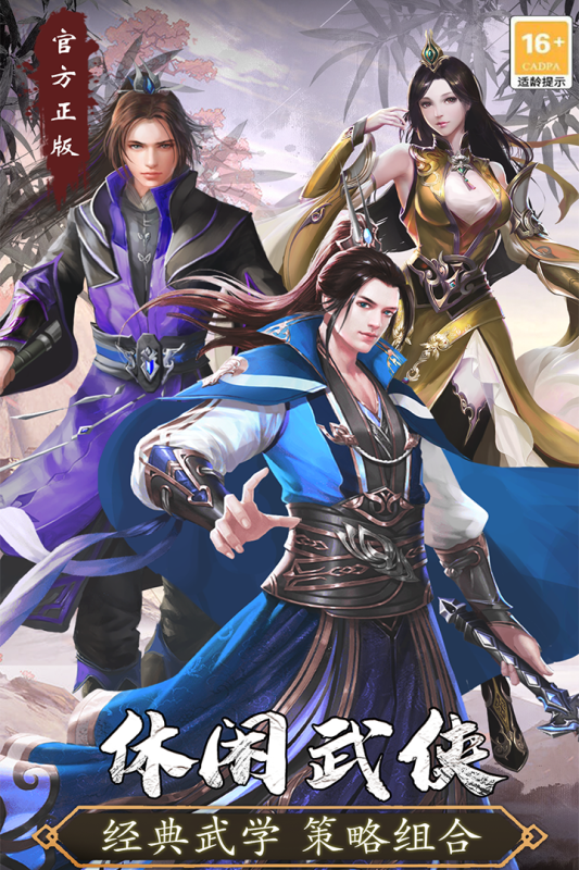 寻将online官网下载