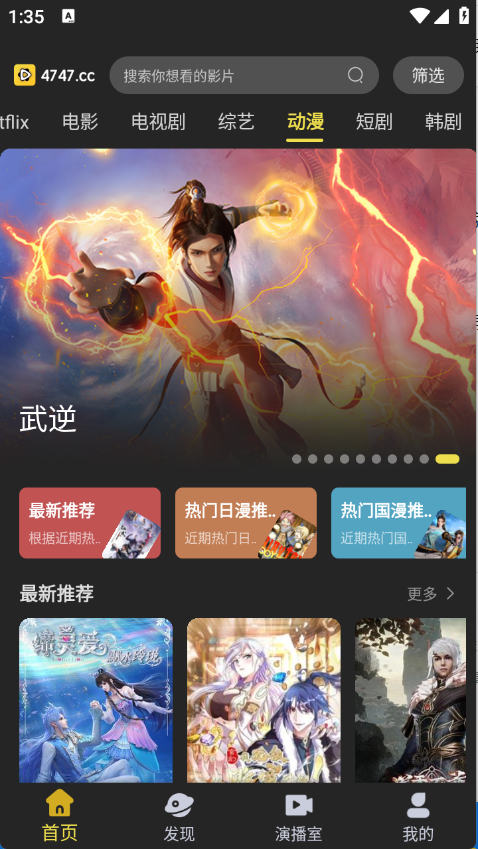 电影天堂app官方下载