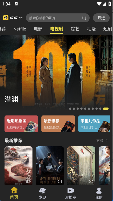 电影天堂app官方下载