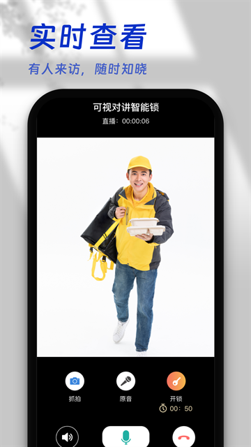 叮咚智家app最新版本