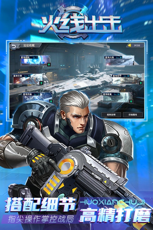 火线出击手游最新版本下载
