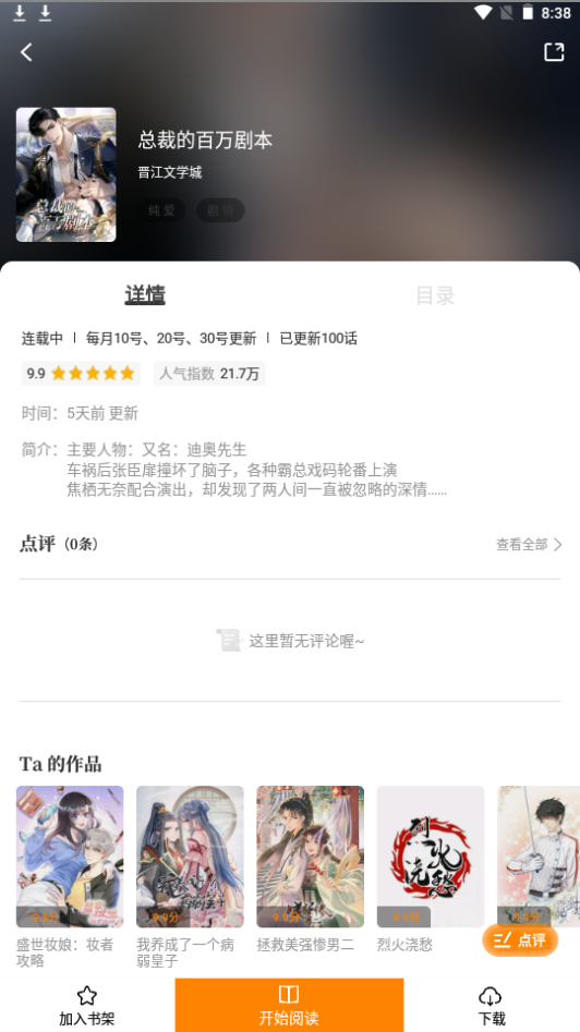 比漫熊漫画正版下载