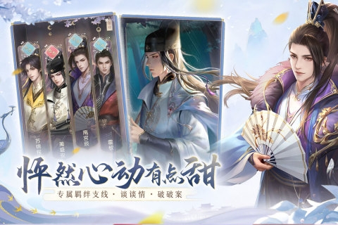 花落长安官方正版下载