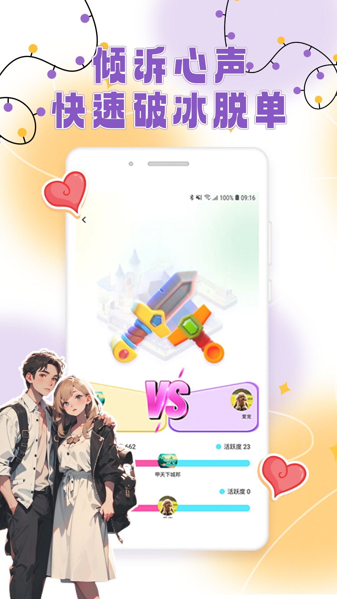 适遇app官方下载