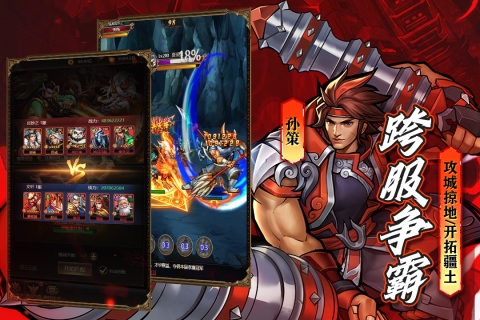 街机之三国战记血之刃安卓版