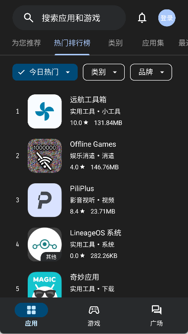 应用乐园官方正版