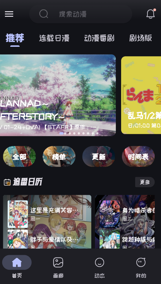 Mi动漫最新版官方下载