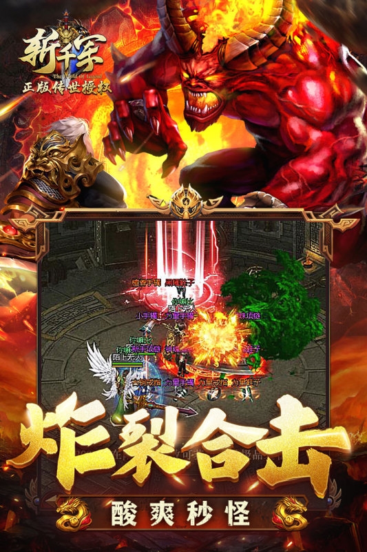 斩千军app官方下载