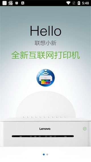 小新打印官方版安卓版