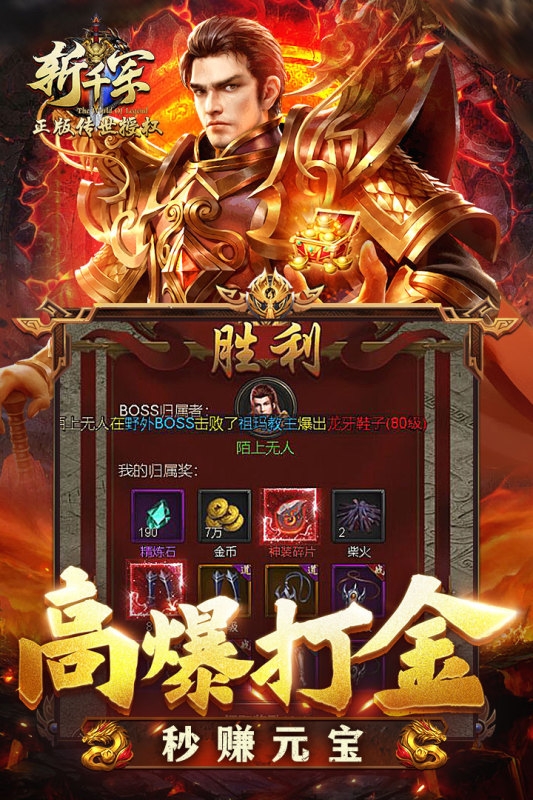 斩千军app官方下载