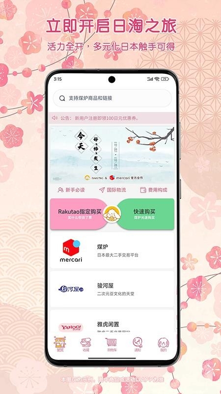 乐酷淘app官方下载