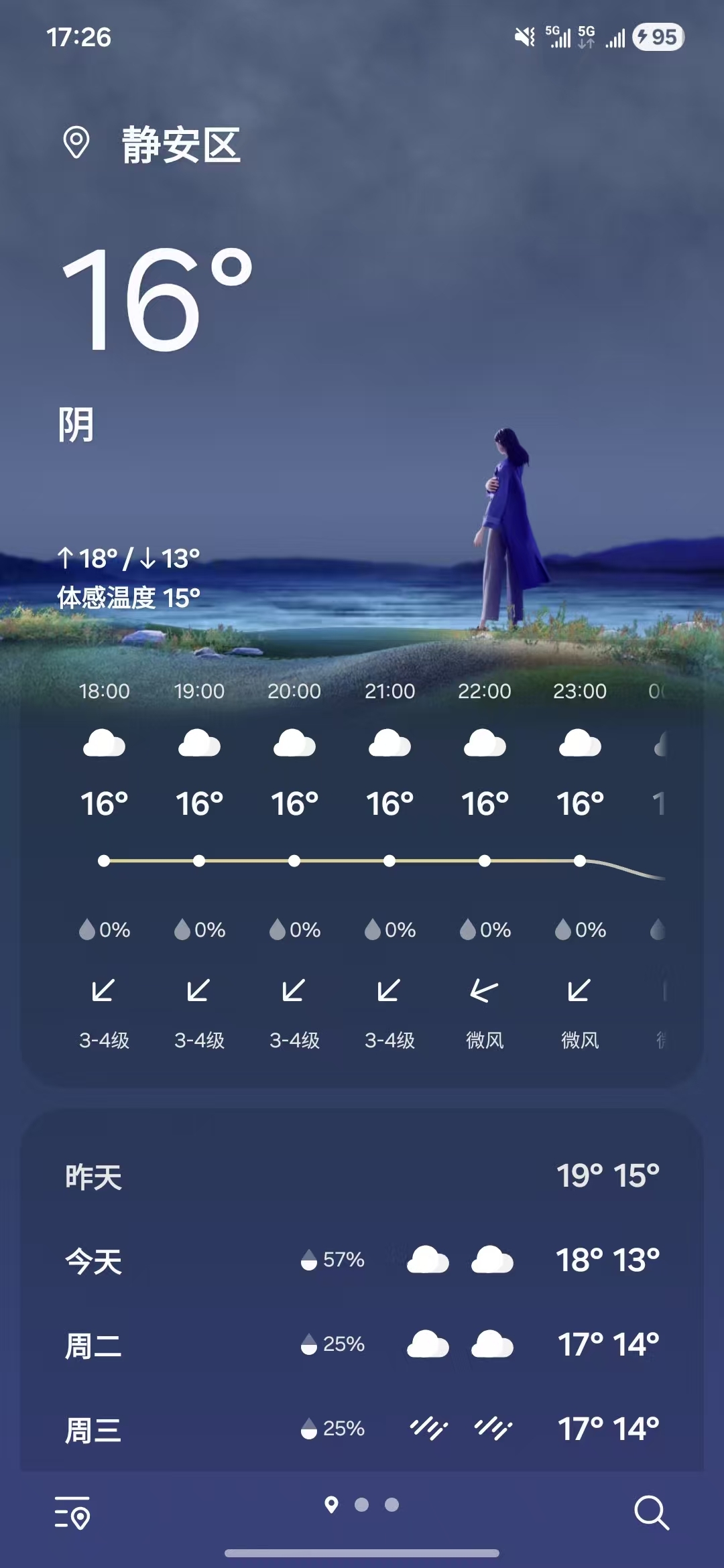 三星天气app官方下载