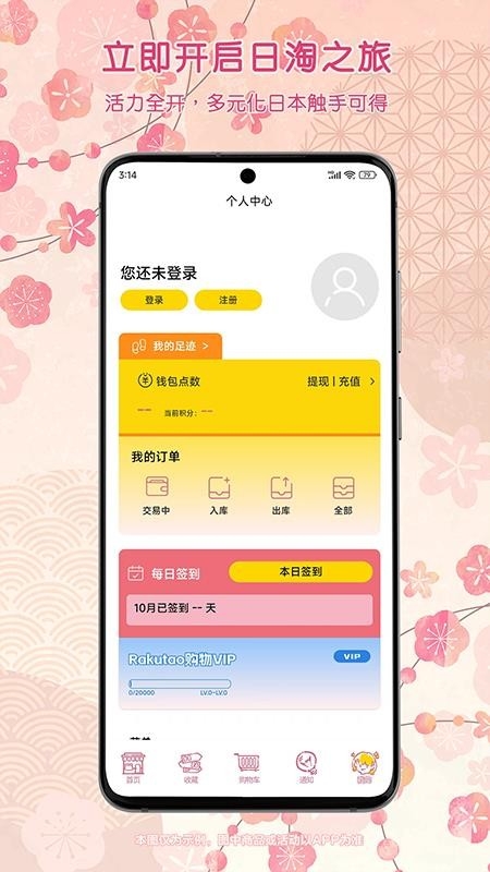 乐酷淘app官方下载