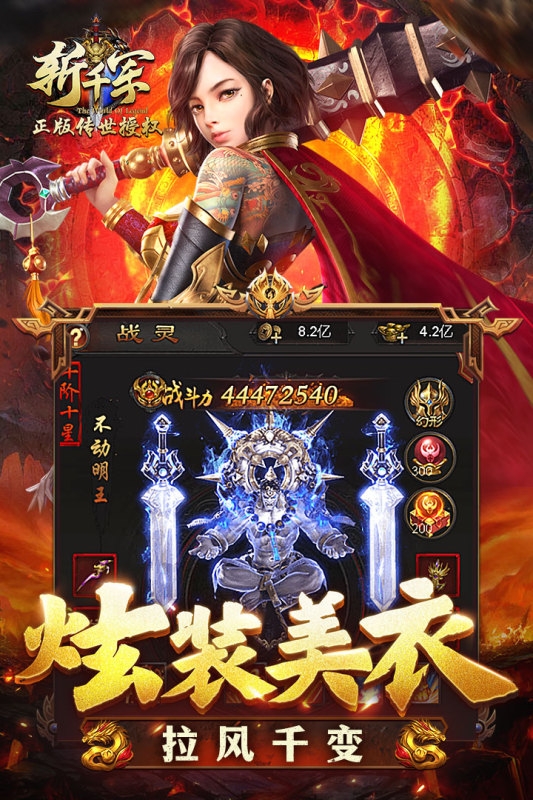 斩千军app官方下载