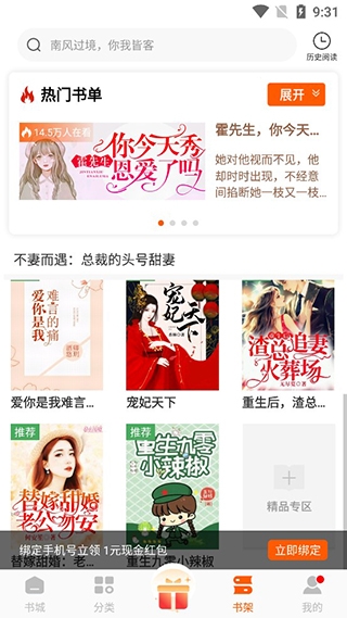 必阅小说免费阅读下载