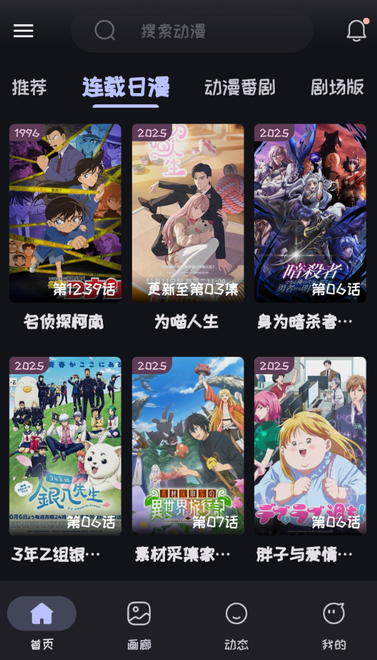 Mi动漫最新版官方下载