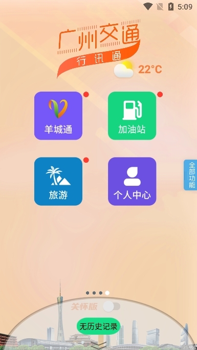 行讯通app下载安装最新版