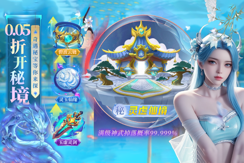 云海寻仙记免单版