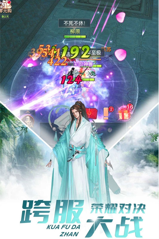 极限挑战3荣耀之战手游九游版