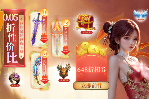 云海寻仙记免单版