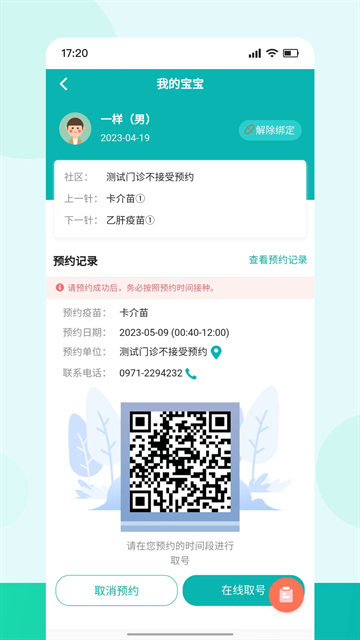 青苗宝最新版本