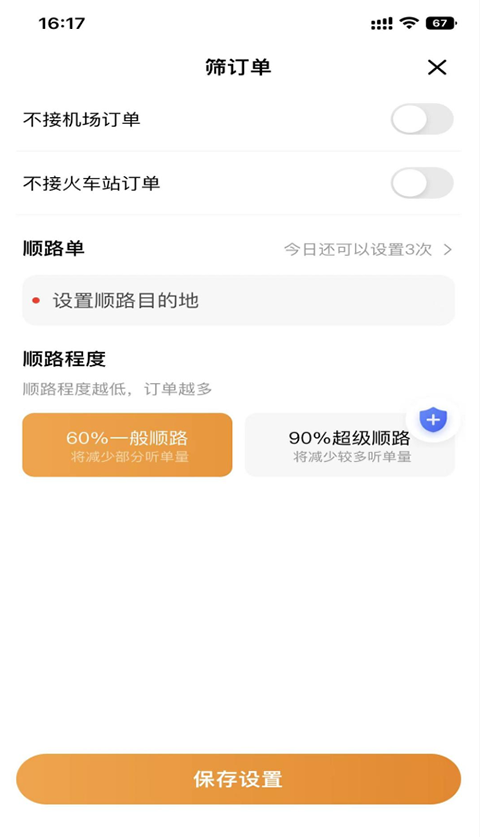 麦田来了司机端最新版下载