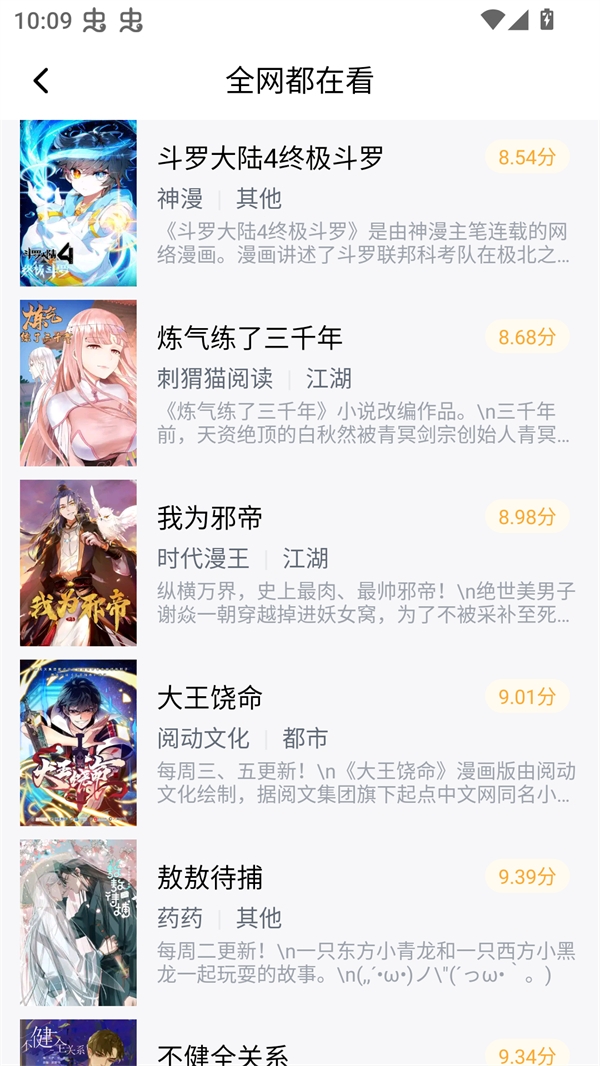 笔趣阁漫画下载app最新版