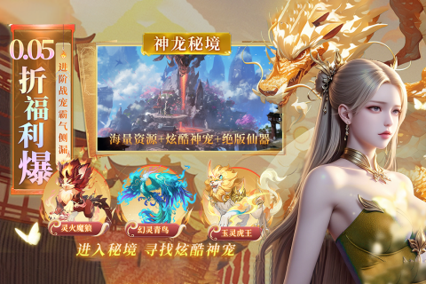 云海寻仙记免单版