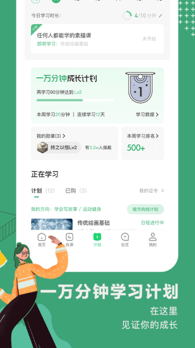 网易公开课app下载安装手机版