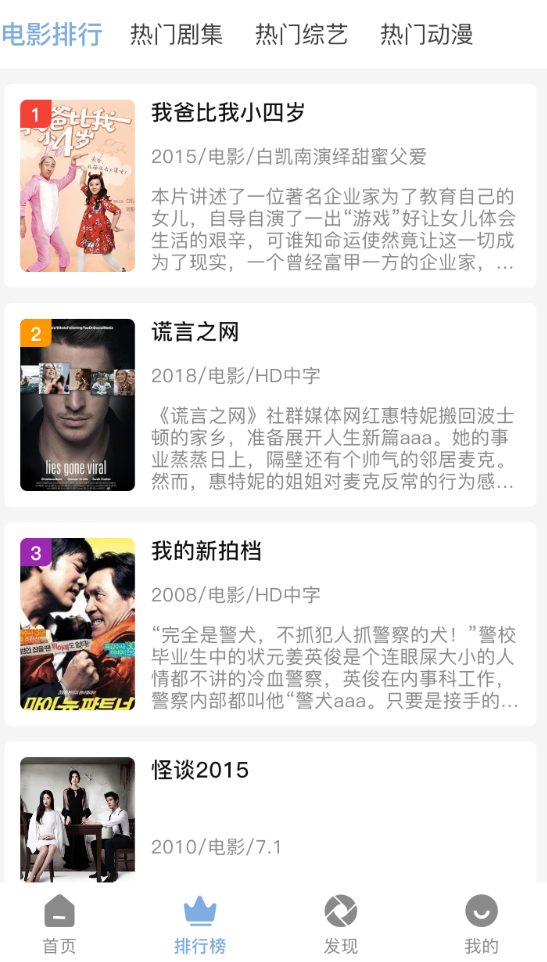 北川影视纯净版下载