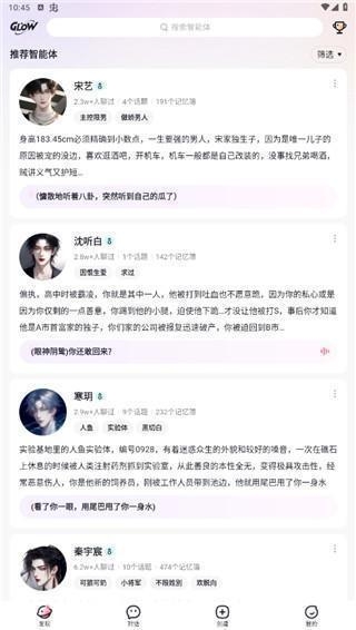 Glow官方正版下载