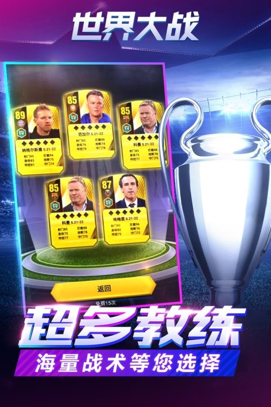 世界大战游戏中文版