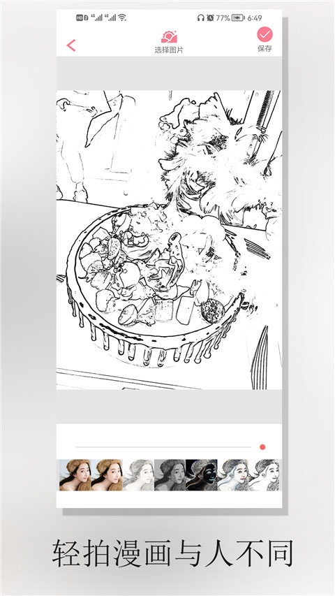 动漫相机app下载免费版