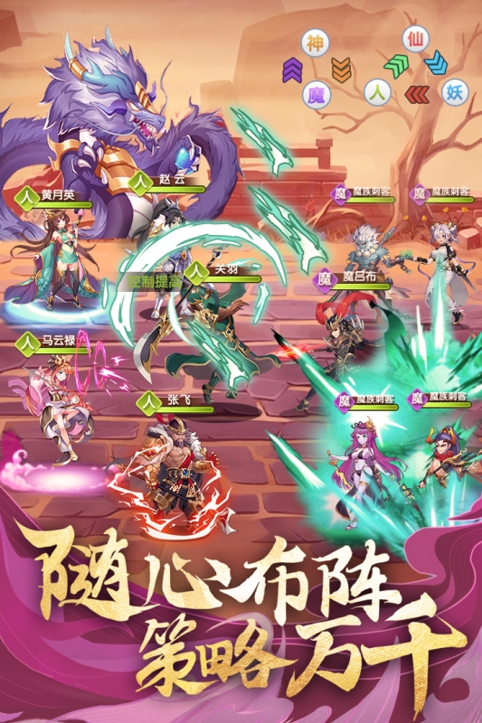 卧龙三国手游下载官方正版