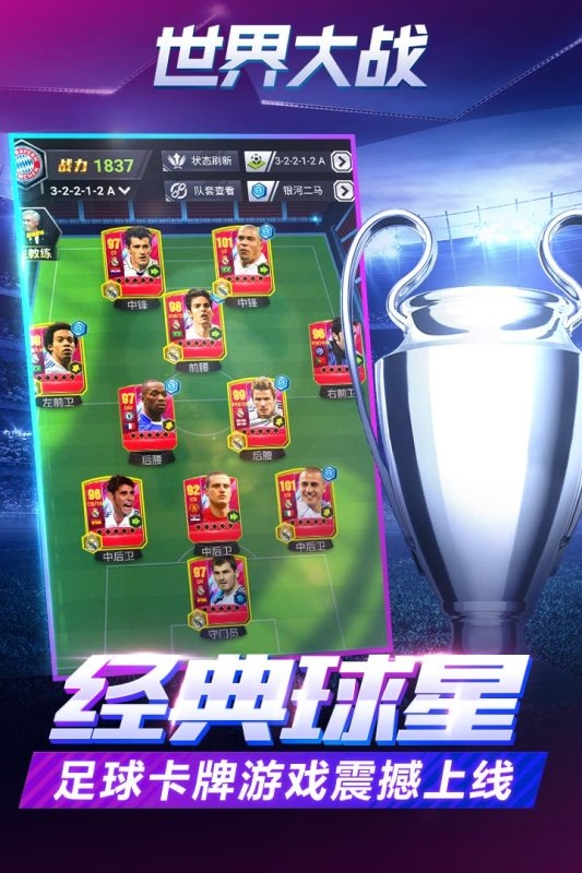 世界大战游戏中文版