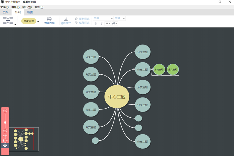 百度脑图app手机版下载