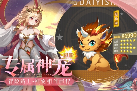 口袋异世界正版