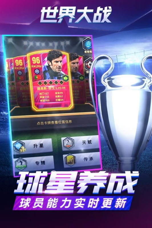 世界大战游戏中文版