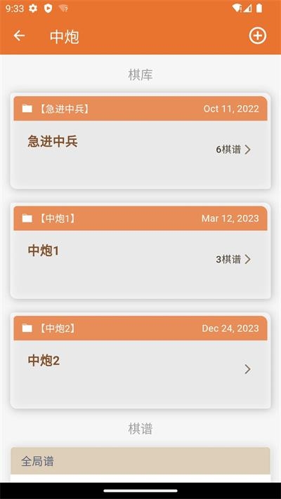 象棋助手免费版