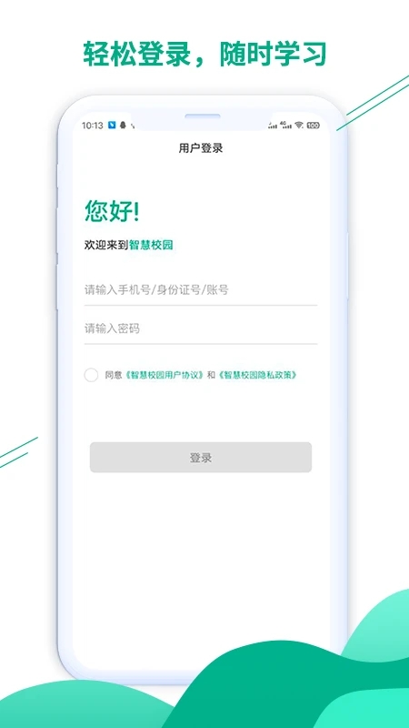 豫烟培训app官方下载