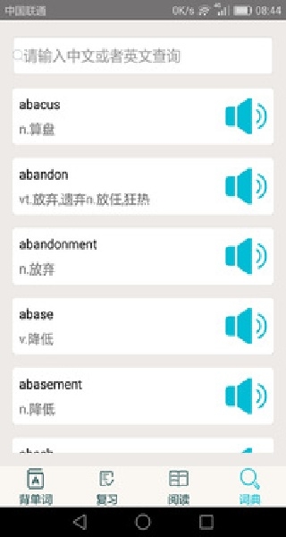 英语四级单词软件app下载