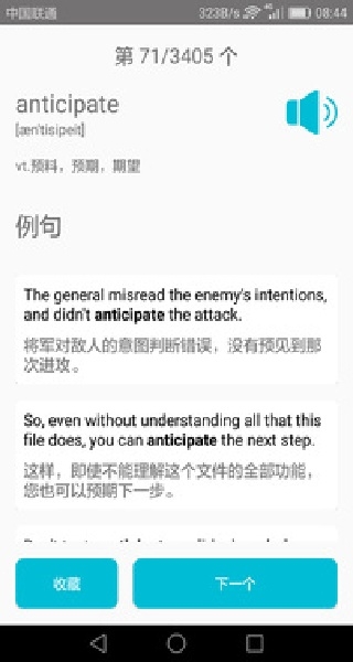 英语四级单词软件app下载