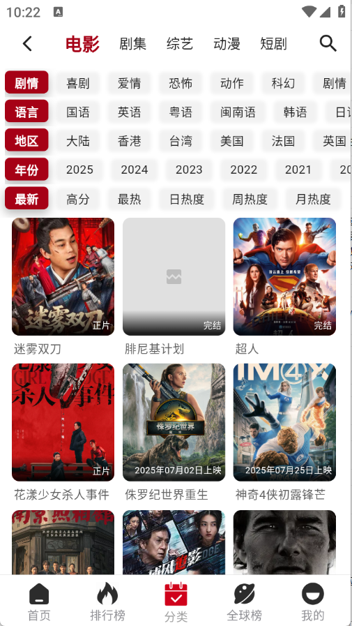 咕噜咕噜影视app官方版下载