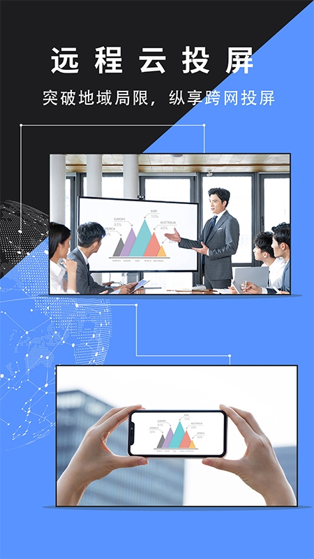 幕连投屏tv版下载