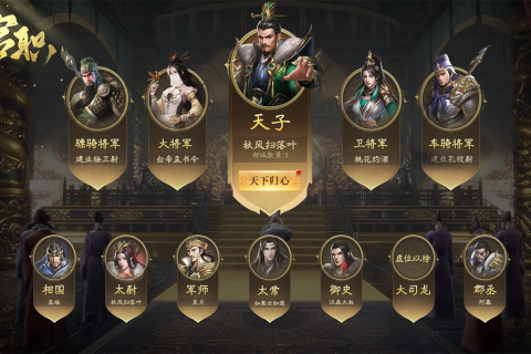 攻城三国志官网版下载