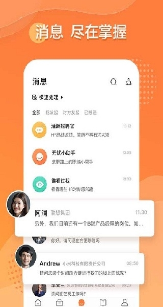 51job招聘网app下载