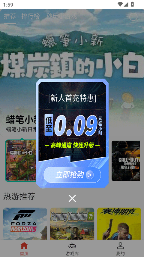 口袋云游戏app官方版