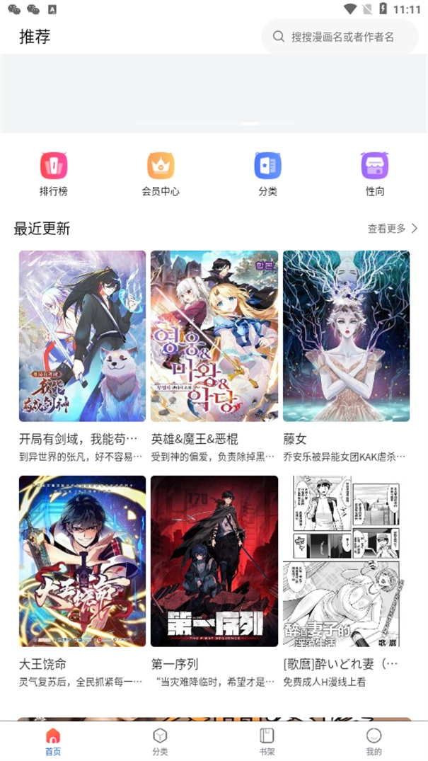 漫蛙2正版下载