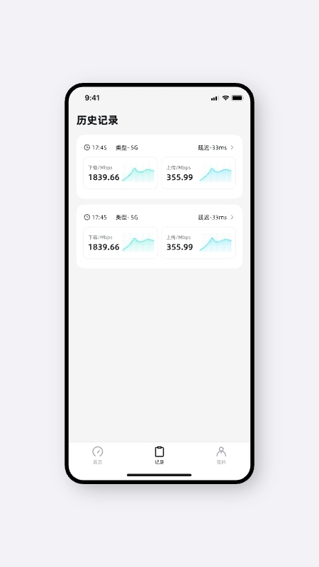 光源测速app官方下载
