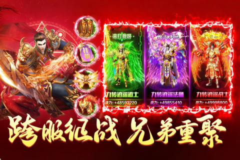 铁血荣耀手游官网版下载